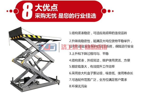 移動剪叉式升降平台