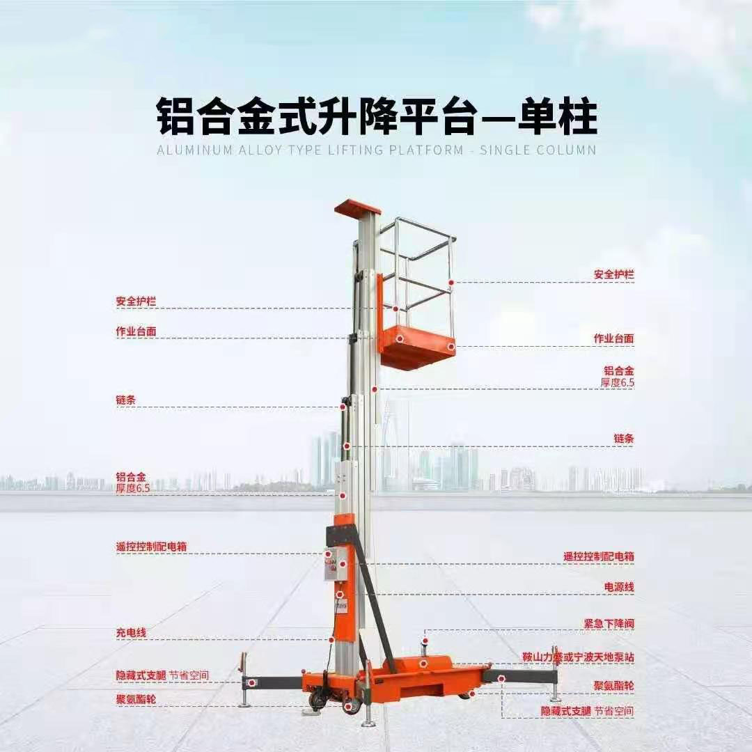 單柱鋁合金茄子APP下载